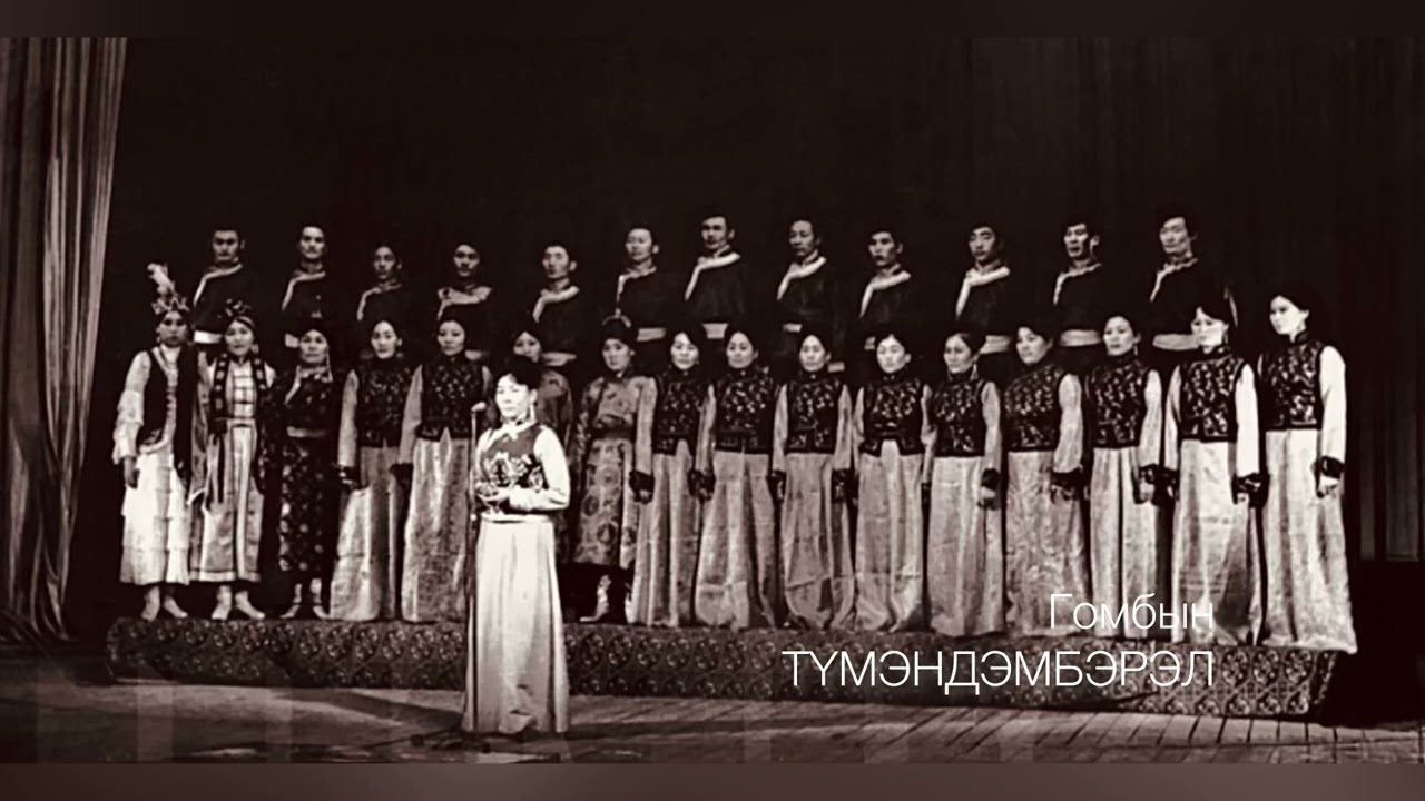 Дуучин Г. Түмэндэмбэрэл “ОХИДЫН УЯНГА”