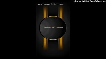 #سورة ابراهيم  ******تلاوة مميزة لسورة ابراهيم 2023@