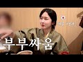 일본에 1년만에 귀국하고 가족여행! 근데 엄마 아빠 분위기 왜그래...