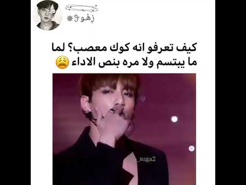 بس الارمي الحقيقي يعرف سبب غضب جونغكوك هناا Bts Shorts Svk