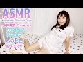 まいにゃんワールドASMR #02【永井真衣】