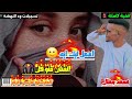 متوكل الغالي اغنية اعمل ليك اية طرب نيالا 