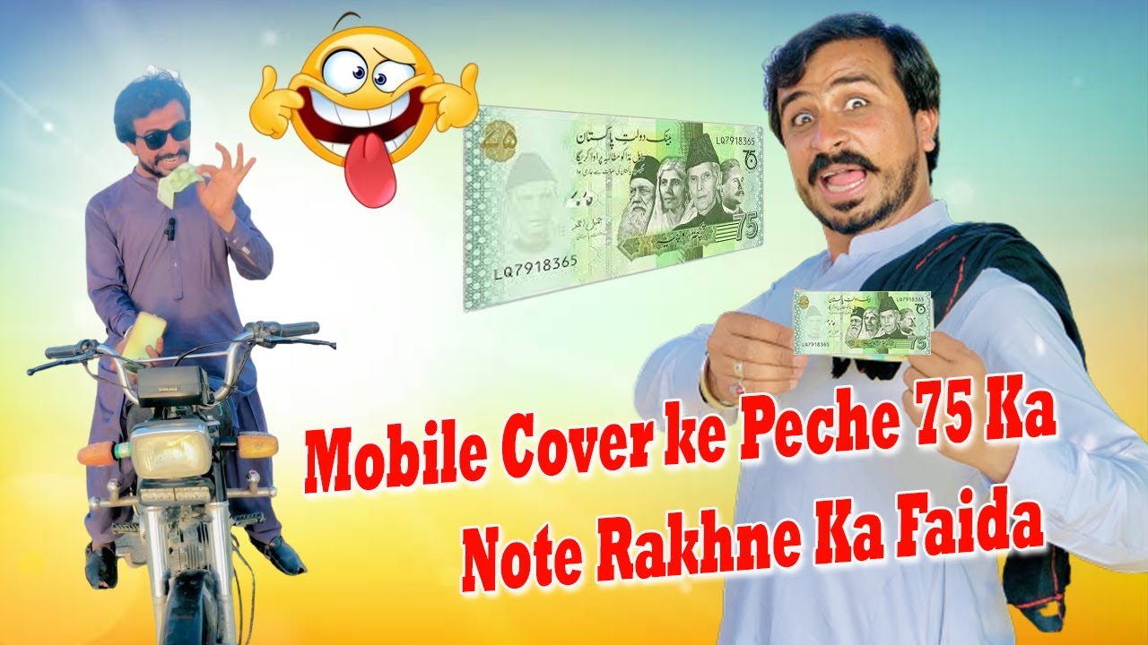 Mobile Cover ke pechhe 75 ke Note rakhne ke faide Aftab Azad YouTube