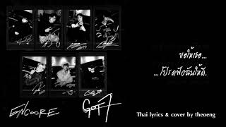 GOT7 - Encore Thai version