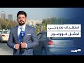 إقليم كوردستان هجوم جديد على حقل كورمور يوقف الإنتاج ويهدد الطاقة 