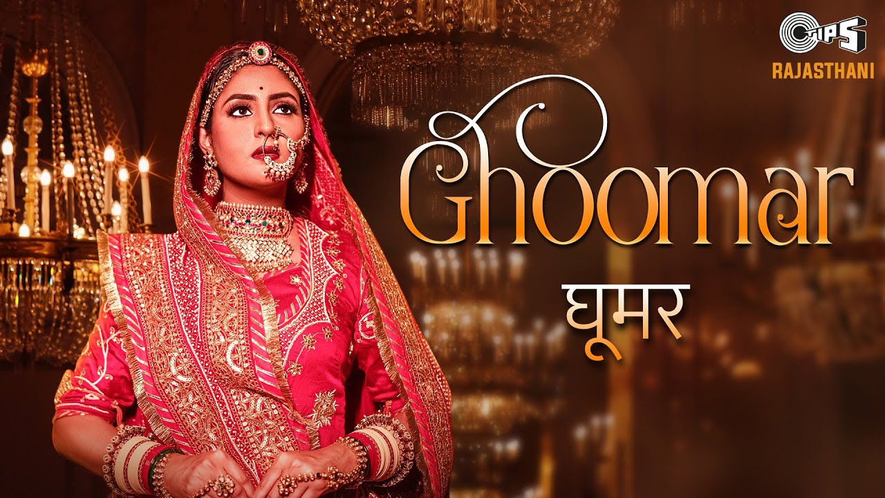 Guarda Ghoomar | Swati Jangid | Pushpendra Singh | Anupriya Lakhawat | Amjad Bagadwa | New Rajasthani Song su YouTube Guarda Ghoomar | Swati Jangid | Pushpendra Singh | Anupriya Lakhawat | Amjad Bagadwa | New Rajasthani Song su YouTube