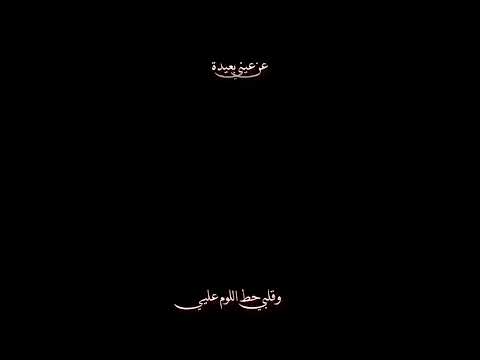 وائل كفوري عن عيني بعيدة قلبي منو بعيد