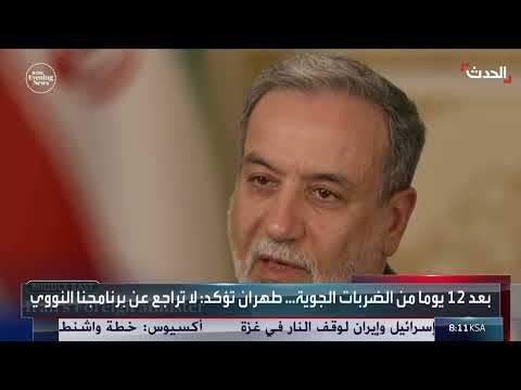 تصعيد إيراني - أمريكي وتأكيد على استمرار البرنامج النووي