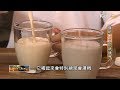 鑽研豆漿的新境界 TVBS一步一腳印 20170604