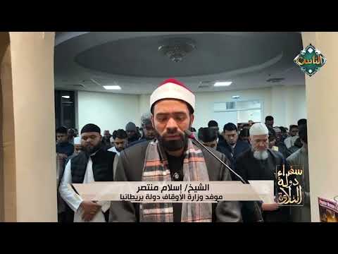 تلاوات مباركة مجمعة بصوت سفراء دولة التلاوة حول العالم الحلقة كاملة 18 2 2026