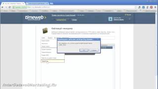 Как Востановить Папку Publichtml