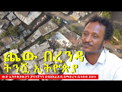 ቪዲዮ: የላስቲክ በረንዳ ለአፓርታማዎ