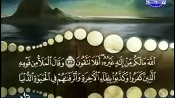 سورة المؤمنون مكتوبة كاملة المنشاوى ترتيل بدون اعلانات