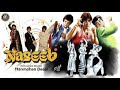 Naseeb Hindi Movie 1981 I Amitabh bachchan I Rishi Kapoor I Shatrughan Sinha I Blockbuster Movie I