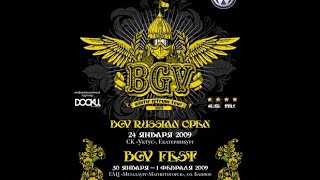 Каста - Ды-ды-дым. BGV Fest 31.01.2009