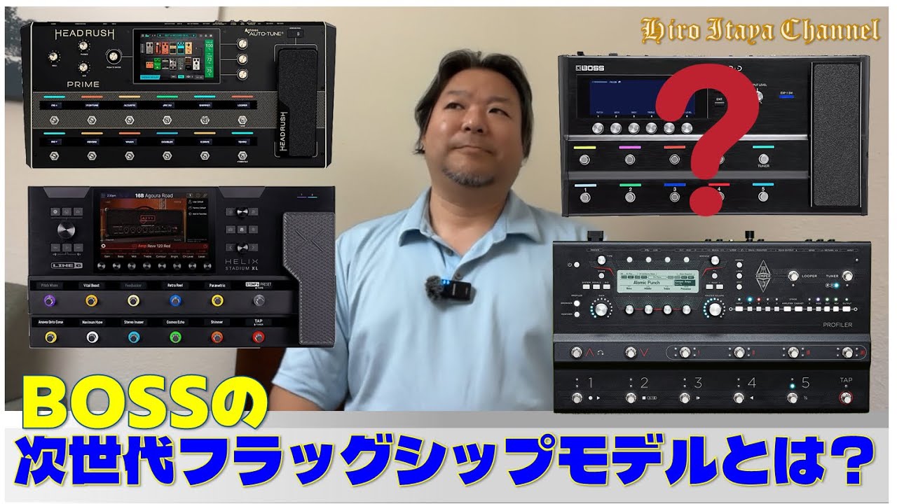 各メーカーのフラッグシップモデルが勢揃い！いよいよBOSSの番か？！