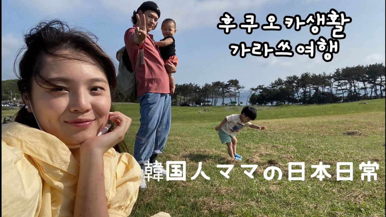 새로운 차 계약하고 수디오에서 온 선물 언박싱과 가라쓰 놀러간 일상