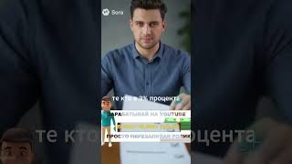 Кто не зарабатывает в интернете #shorts #бизнес #заработок #успех #доход #саморазвитие #motivation