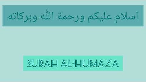 Quran: 104. Surah Al-Humaza (The traducer) سورة الهمزة in Arabic with english translation