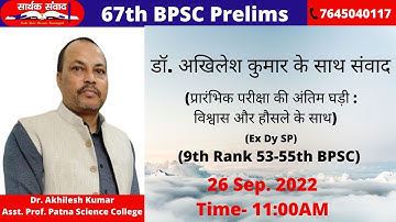 67th BPSC GS PT, Exam. Hall Strategy: Stress Management