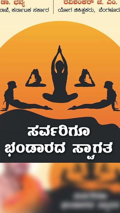 Yoga #yogatraining #halumata #kanakadas #siddaramaiah #bangalore #song #music #trend #watch #news