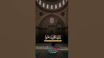 قران كريم صوت خشوع #قران_كريم #اكسبلور #المصحف #قرآن