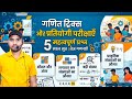 Average (औसत) Maths Short Trick in Hindi #4