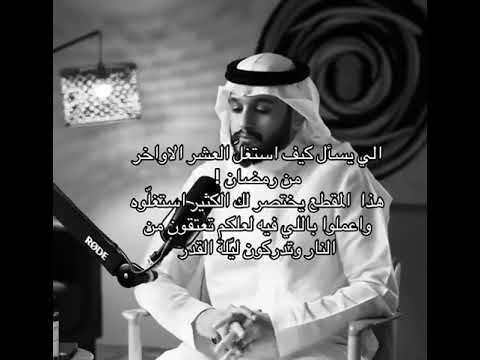 ماذا تفعل في العشر الأواخر 