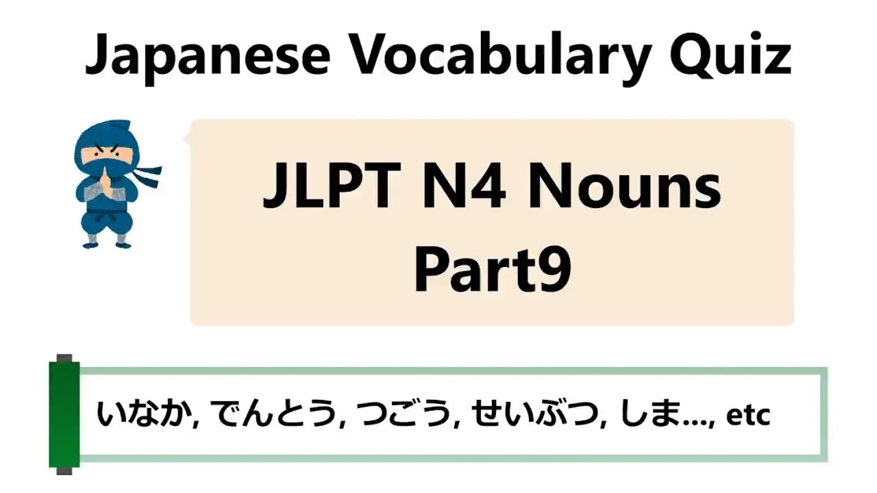 Inaka (いなか) | Learn Japanese Vocab from Videos