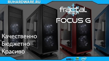 Fractal Design FOCUS G. Куда девать кабели СКА?!