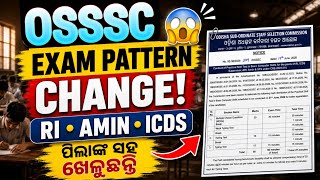 OSSSC RI Exam Big Update🔥 Pattern ପୁରା ବଦଳି ଯାଇଛି 🎯 RI Amin Skill Test Syllabus & Pattern 2026