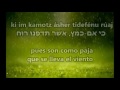 Tehilim 1   תְּהִלִּים א   salmo 1   ABRAHAM ABUTBUL