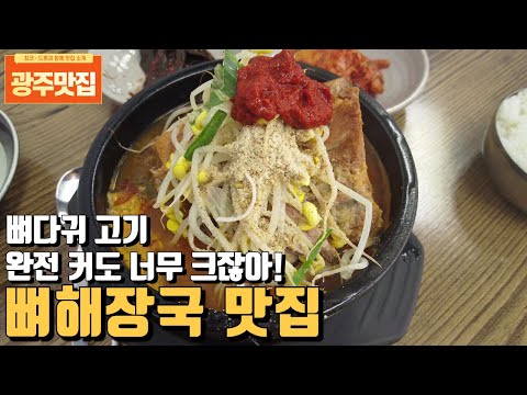 진미국밥