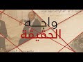 قصة امتلاك إسرائيل للقنبلة النووية عادل حمودة يروي واجه الحقيقة