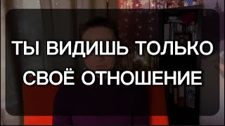 видео: ПРИСМОТРИСЬ К РЕАЛЬНОСТИ И БУДЬ ЧЕСТЕН С СОБОЙ  картинка: ПРИСМОТРИСЬ К РЕАЛЬНОСТИ И БУДЬ ЧЕСТЕН С СОБОЙ