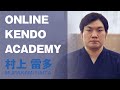 【ONLINE KENDO ACADEMY】Raita Murakami Sensei