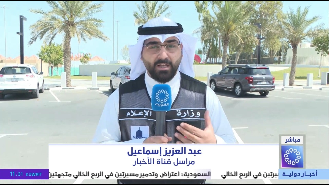 تغطية شبكة مراسلي قناة الأخبار - أبراج الكويت