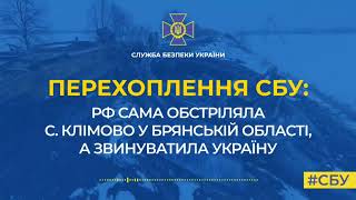 русский солдат звонит домой 16 РФ сама обстреляла с.Климово в Брянской области