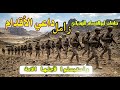 زامل يزلزل عيسى الليث &laquo;&laquo;&laquo;&laquo;&raquo;&raquo;&raquo;&raquo; داعي الأقدام كلمات ابوالقسام الهدياني بصوت الذكاء الاصطناعي 