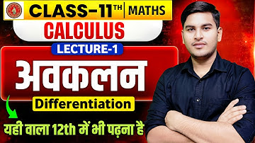 🔥 Class 11th Maths Calculus | Differentiation class 11 maths bihar board 🔥 Ashutosh Sir