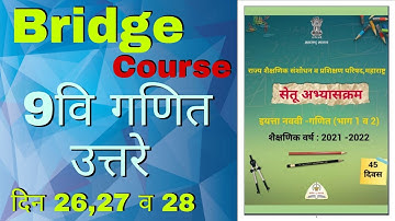 9th std Math Bridge course answers day 26,27,28 & 29|
