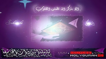 تلاوة خاشعة من سورة الإسراء - الشيخ :: رياض الجزائري