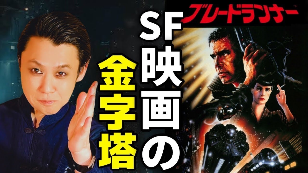 Blade Runner : The Inside Story ブレードランナー Blade Runner : The Inside Story ブレードランナー Blade