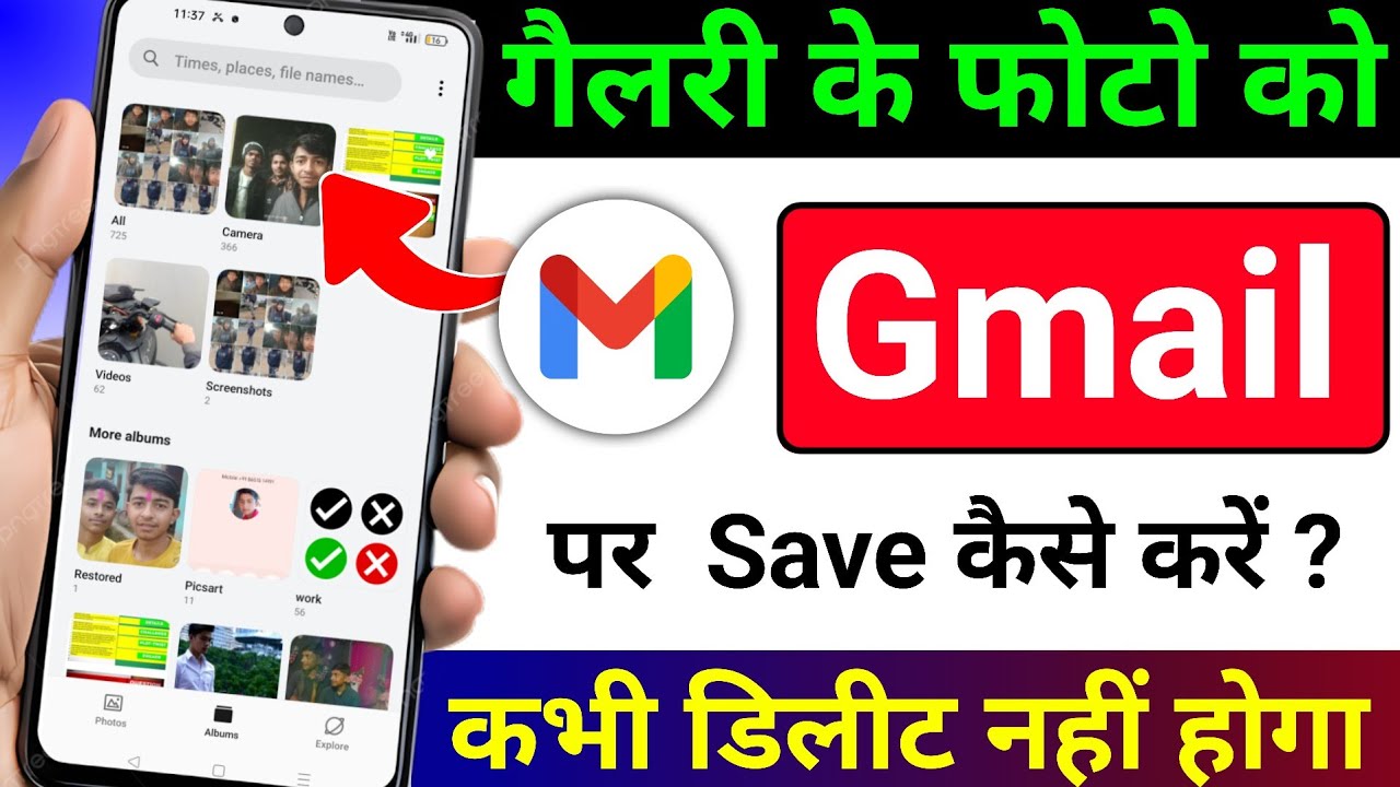 Gmail ID Par Photo Kaise Save Kare !! Gmail ID पर फोटो कैसे Save करे !! Gmail par photo kaise save