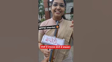 MPPSC Latest Interview  #mppsc #iasmotivation #upsc