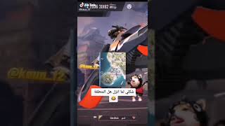 تيك توك فري فاير \ tik tok free fire \ مقاطع تيك توك \ video tik tok