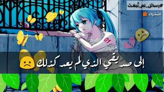 #تصميم رسالة حزينة عن #الصداقة كلها احساس مع موسيقى حزينة