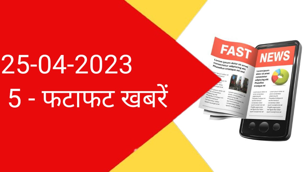 Morning Fast News 25 April - YouTube