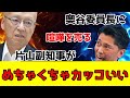 言いたいことをスカッと言ってくれましたｗ