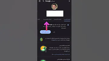 طريقة الغاء ايميلك بأي موقع او تطبيق خارجي سبق ان سجلت فيها وخصوصا مواقع والتطبيقات الي يزعجك بكثرة 